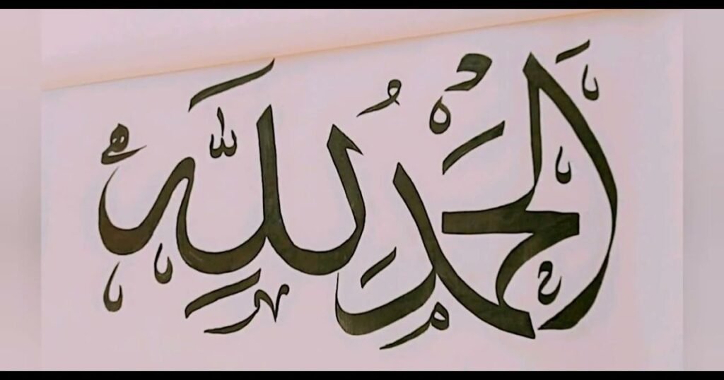 The Word Alhamdulillah Meaning in Arabic With Examples