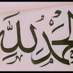 The Word Alhamdulillah Meaning in Arabic With Examples
