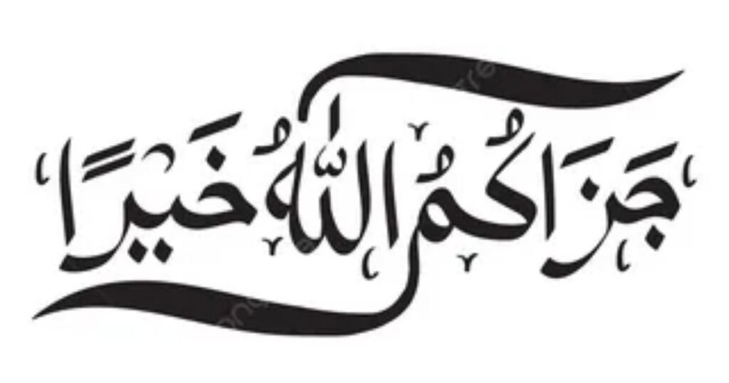 The Word Jazakallah Khair Meaning in Arabic With Examples