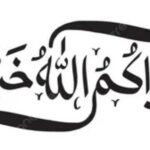 The Word Jazakallah Khair Meaning in Arabic With Examples