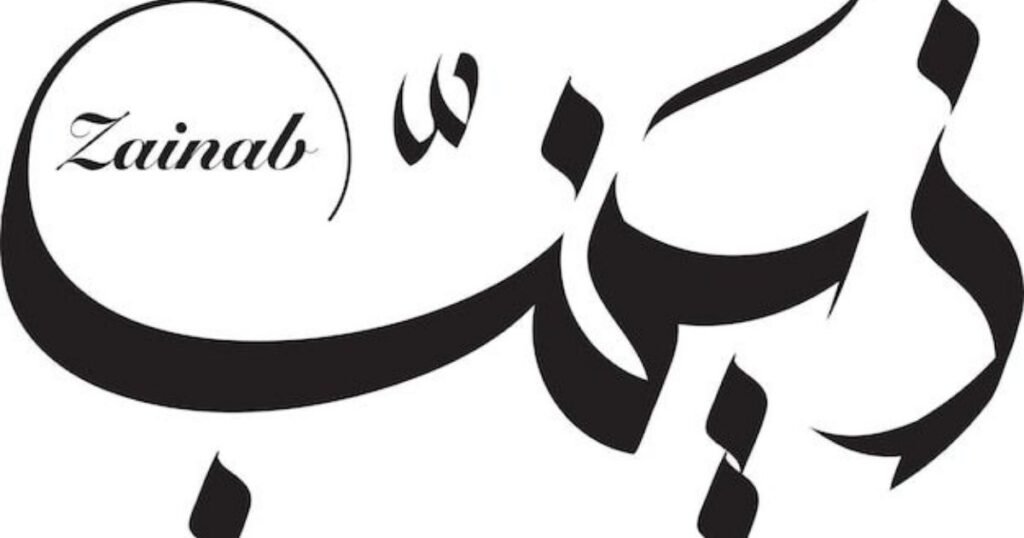 The Word Zainab Meaning in Arabic With Examples ; Meaning Vibes